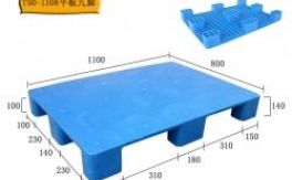 T50平板九脚塑料托盘-1108