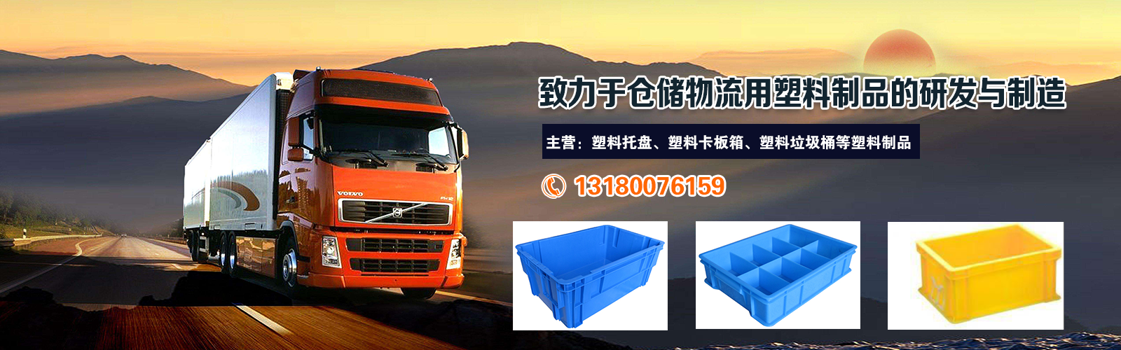 买优良的塑料托盘就到河北华都托盘__河北华都托盘制造有限公司