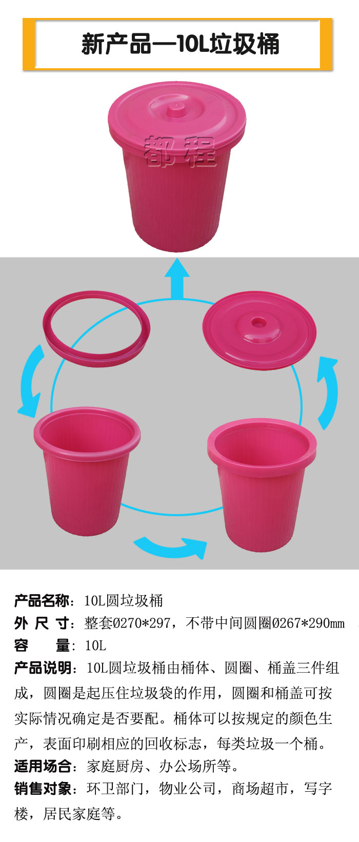   10L圆垃圾桶, 10L圆垃圾桶价钱__河北华都托盘制造有限公司 