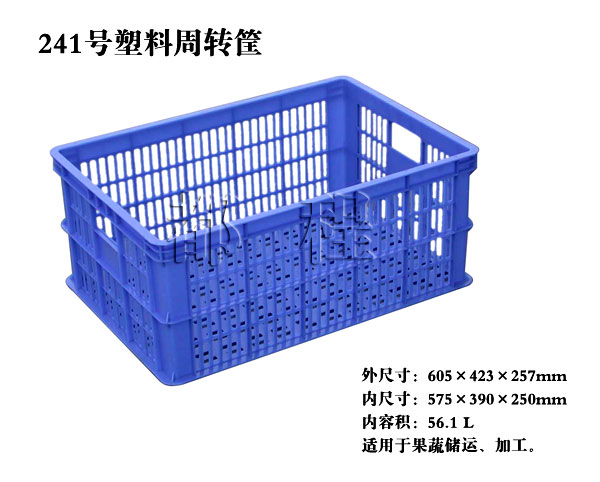   241号 塑料周转筐, 241号 塑料周转筐价钱__河北华都托盘制造有限公司 