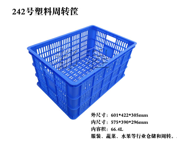   242号 塑料周转筐_ 242号 塑料周转筐厂家__河北华都托盘制造有限公司 